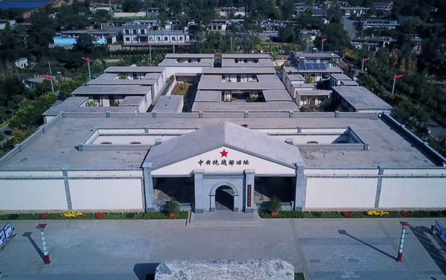 統(tǒng)戰(zhàn)部舊址