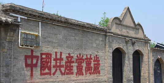 地道戰(zhàn)遺址