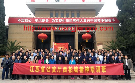 江蘇省公安廳.jpg