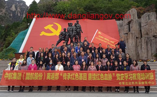 中航集團