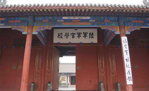 保定軍校 保定陸軍軍官學(xué)校