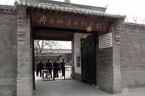 冉莊地道戰(zhàn)紀(jì)念館在哪