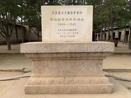 西柏坡精神學(xué)習(xí)