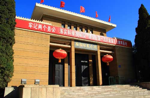 西柏坡紅色培訓(xùn)學(xué)院