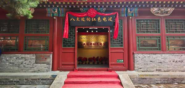 西山八大處