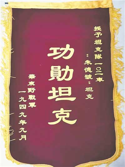 功勛坦克