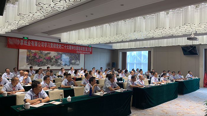 鈔票紙業(yè)有限公司