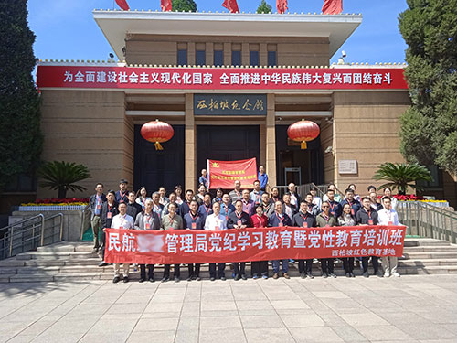 西柏坡培訓(xùn)班