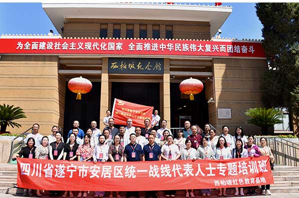 統(tǒng)一戰(zhàn)線代表人士