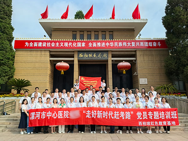 漯河市中心醫(yī)院
