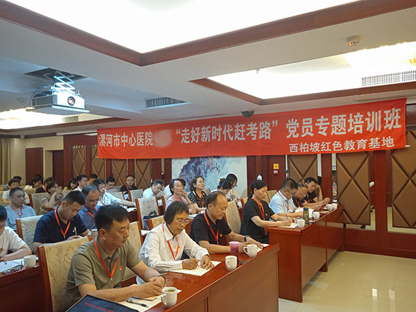 西柏坡專題培訓(xùn)班