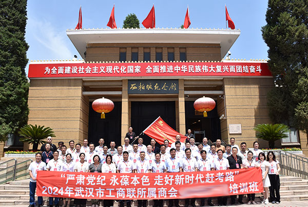 培訓(xùn)班在西柏坡順利舉辦