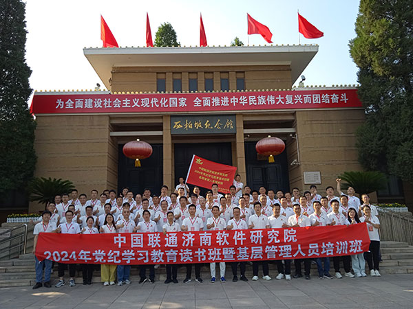 2024年黨紀(jì)學(xué)習(xí)教育讀書(shū)班
