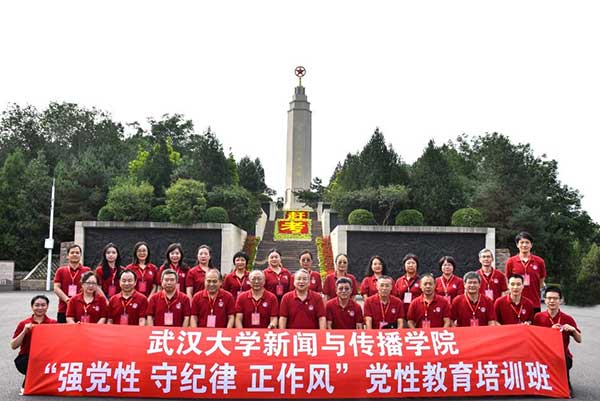 黨性教育培訓班