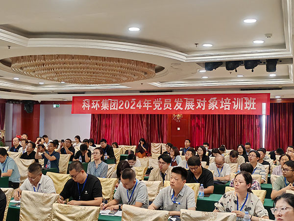 科環(huán)集團(tuán)