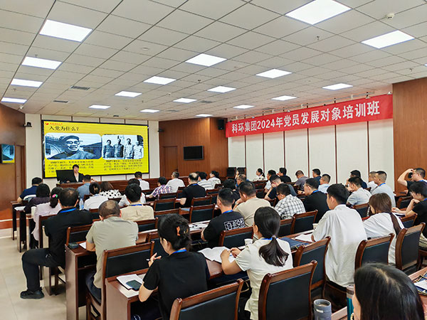 黨員發(fā)展對象培訓(xùn)班