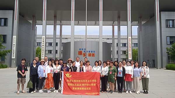 長(zhǎng)春工程學(xué)院
