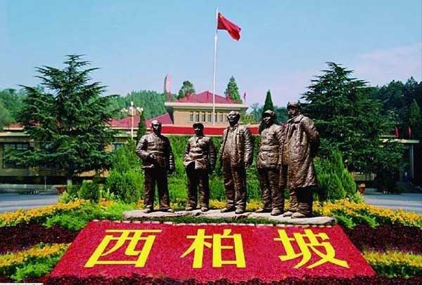 西柏坡黨校培訓(xùn)基地