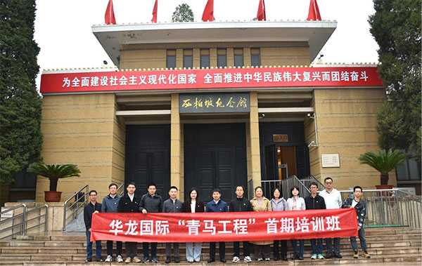 西柏坡黨校迎來青馬工程