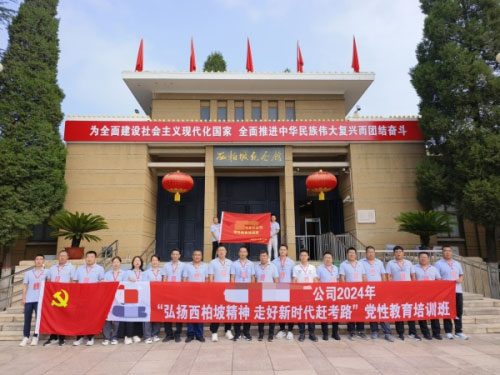 西柏坡黨校合影