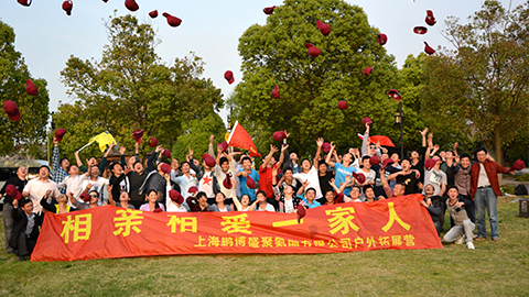 公司營收突破2000萬，公司通過旅游、團建、年會等形式創(chuàng)建&ldquo;相親相愛一家人&rdquo;文化氛圍