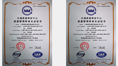 公司營收突破1000萬，公司員工接近30人，公司通過ISO9001質(zhì)量管理體系認證