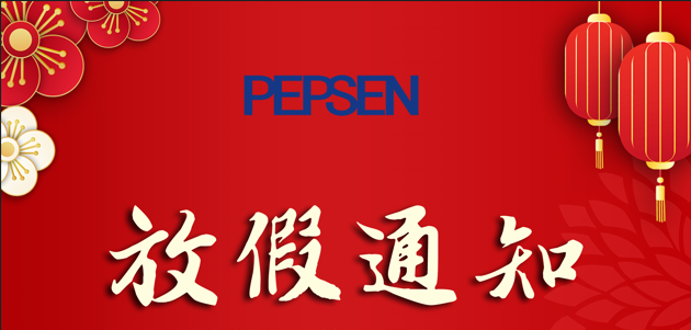 關(guān)于2025春節(jié)放假通知 